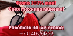 Проститутка %%Имя%% в Южно-Сахалинске. Фото 100% Леди Досуг | 65dosug.com
